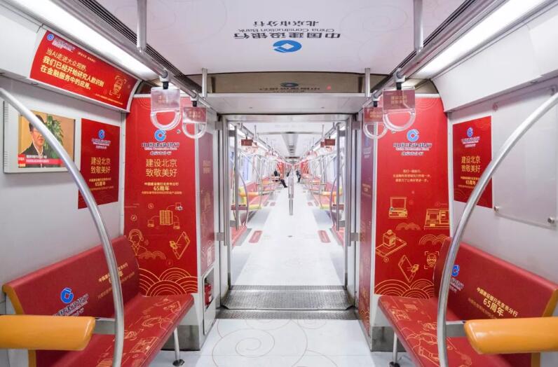 地鐵包車(chē)廣告