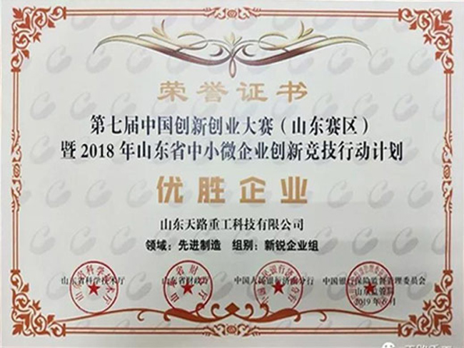 優(yōu)勝企業(yè)榮譽(yù)證書(shū)